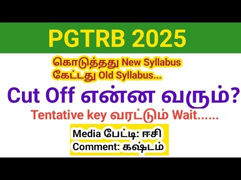 PGTRB EXAM 2025/Candidate Review/Tentative key to be released, let's check the cut off