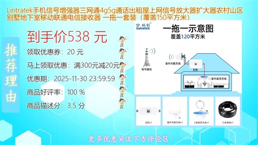 Lintratek手机信号增强器三网通4g5g通话出租屋上网信号放大器扩大器农村山区别墅地下室移动联
