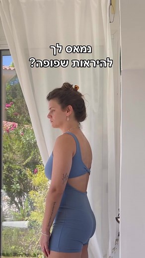 תרגילים לשיפור היציבה - תרגול יום יומי