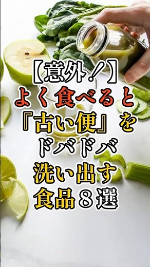 【腸活の極意】腸の奥の便を出す！研究も注目する「キウイ・ごぼう・納豆」など8つの最強食材と食べ方 #腸活 #便秘解消 #食物繊維 #腸内環境 #キウイ #納豆 #オートミール #発酵食品 #健康習慣