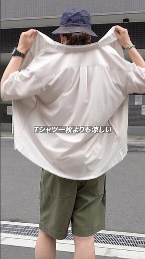 【ナンガ】気温30度越えから着たい、ドットエアを使った夏定番のシャツが神過ぎる！