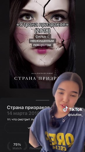 Фильм «Страна призраков» (2018): Неожиданный поворот и ужасный сюжет