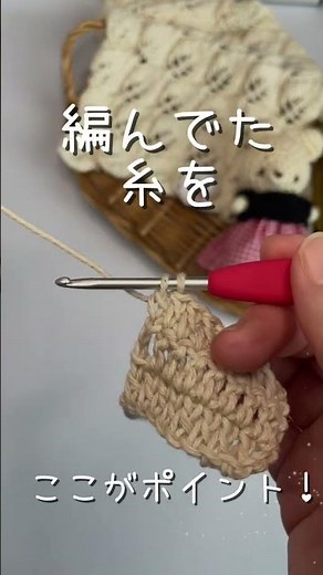 かぎ針編み糸変え🧶