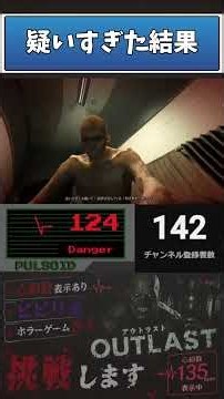 もはやパニックゲーム【OUT LAST切り抜き】