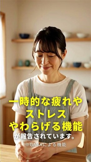 【爽やか梅酢】血圧・ストレスに！GABAを配合した日々梅酢プラス