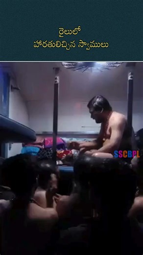 sri sai network on Instagram: "శబరిమల వెళ్లే అయ్యప్ప స్వాములు రైలులో పూజలు చేస్తూ మంగళహారతులు ఇవ్వడం చర్చనీయాంశంగా మారింది. నిన్న శబరి ఎక్స్ప్రెస్లో జరిగిన ఈ ఘటనపై అధికారులు హెచ్చరిస్తున్నారు. రైళ్లలో కర్పూరం, అగ్గిపెట్టెలు వంటి మండే వస్తువులు వినియోగించడం నేరమని, చిన్న అగ్గిరవ్వ కూడా పెద్ద ప్రమాదానికి దారితీయవచ్చని స్పష్టం చేశారు. తోటి ప్రయాణికుల భద్రత దృష్ట్యా నిబంధనలు పాటించాలని, హారతులు–దీపం లేకుండా పూజలు చేసుకోవడమే మేలని సూచిస్తున్నారు. #Sabarimala #AyyappaSwamy #RailwaySafety #TrainTravel