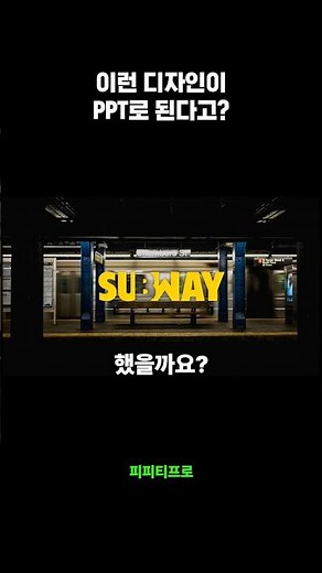 The best technology possible with PPT