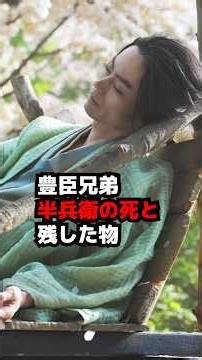 【Toyotomi Brothers!】The Death of Hanbei Takenaka and His Legacy: Episode 23 Plot Summary & Spoile...