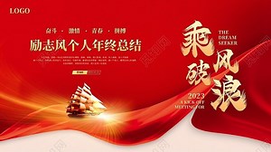 红色励志个人风年终总结工作总结工作汇报PPT模板下载 - 觅知网