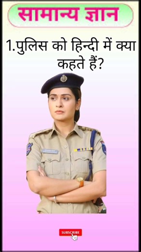 gk challenge 🤔।। सामान्य ज्ञान #currentaffairs । general knowledge gk shorts 🔥 gk ke questions