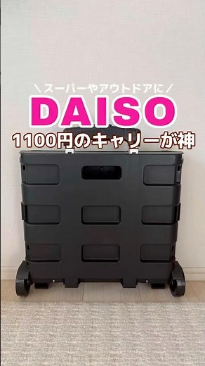 [Daiso] All this for just 1100 yen!? This folding carry bag is amazing! 🛒 #Daiso #ConvenientItems