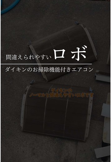 ダイキンの簡単なお掃除エアコン機能