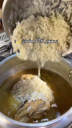 سحور 26 رمضان