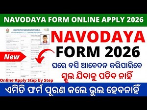 How to Apply Navodaya Entrance Exam 2026 step by step || Navodaya Online Apply