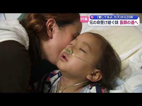 "I Love You, Kazu": A Story 20 Years Later—The Name Given by Her Late Brother, and Hanaka, Born o...