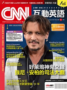 CNN 互動英語 - Magazines International