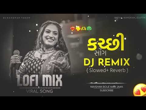Kachhi Songs || Gopal Bharwad Trending Garba Songs / New Trending Song 2025 Dj Remix