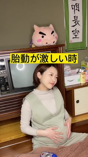 【胎動が激しい時】 胎動を感じ始めた時は 可愛くて仕方ないのに 成長するにつれて ベビの足の力が強くなって 笑えないほど痛い時あるよね(笑) でも胎動少なくて不安になるくらいなら 痛くてもいいから元気でいて欲しい 複雑な親心😂❤️ #マタニティライフ #赤ちゃん#モノマネ #ものまね#胎動#臨月#臨月妊婦 #臨月ママ #妊娠#妊婦#妊婦後期 #妊婦生活 #妊娠中 #妊娠後期 #妊娠10ヶ月 #北海道#オンラインゲーム#エーペックス #荒野行動#胎動激しい