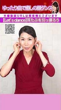 [Let's dance] [3 minutes] Relaxing workout ♪ Face dance to a soothing song. Reduces facial wrinkl...