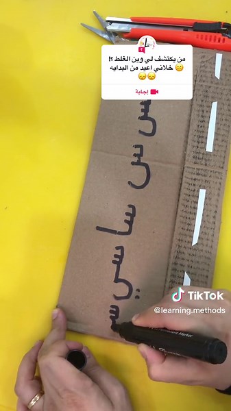 #سؤال من @learning.methods #اكسبلور #مشاريع #مطويات #حرف_سين #foryou #flexeveryangle