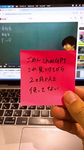 私がChat GPTを使わない理由 #大学生 #勉強法 #試験
