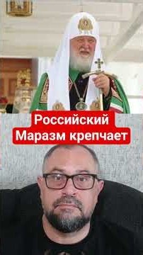 Patriarch Kirill: The Creation of Nuclear Weapons as Divine Plan and God's Grace.