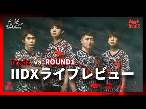 【Tradzラジオ】IIDXチーム初配信！ROUND1戦をライブレビュー【S5_IIDX】