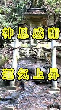 深谷龍鎮渓谷・龍鎮神社・龍鎮の滝
