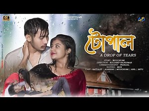 "টোপাল" Tupal//Assamese Love story//Assamese Short Film//A.D Short Films// Satyajit