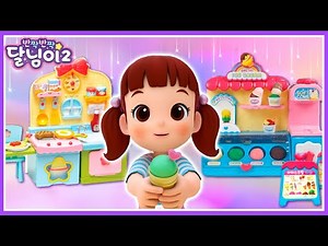 달님이랑 역할놀이 해요💛💛 | 달님이 | 장난감 | 토이쇼 | 뮤지컬 | 애니메이션 | 키즈 | 가족 | 율동 | 노래 | 시즌2