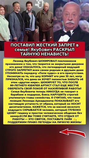💥Якубович ПОСТАВИЛ ЖЕСТКИЙ ЗАПРЕТ! ЯКУБОВИЧ ВСКРЫЛ СЕМЕЙНУЮ ТАЙНУ! #шоубизнес #новости #звезды