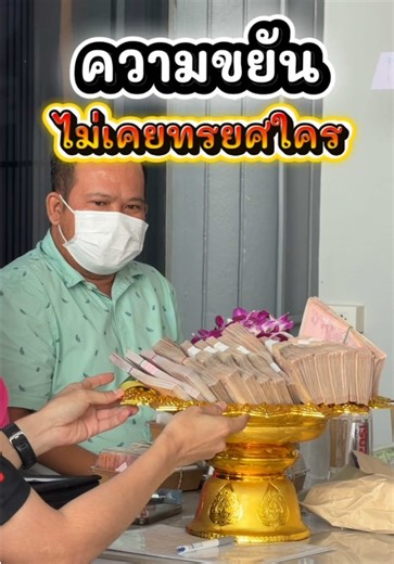 ความขยันอดทน แล้วก็มีวันนี้ครับ ซื้อสดอีก 1 คัน ยิ้มตามเลยครับ #เฮียซ้งอีซูซุ #วัฒน์ลูกรักเฮียซ้ง #อีซูซุอยุธยา #อีซูซุซอแสงมงคล #วัฒน์อีซูซุตัวจริง