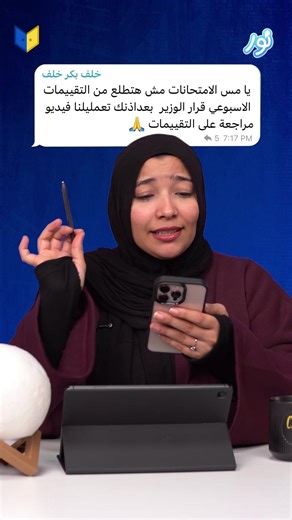 مراجعة العلوم المتكاملة للصف الأول الثانوي