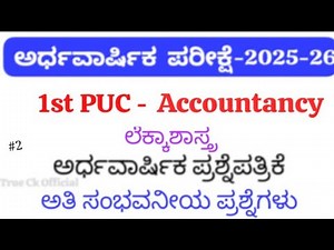 1st PUC Accountancy Mid Term Exam 2025 | Question Paper with Answers | Karnataka PUC 1 | Commerce