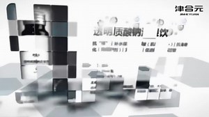 厦门市津合元健康科技有限公司创始人梅高飞解说津合元