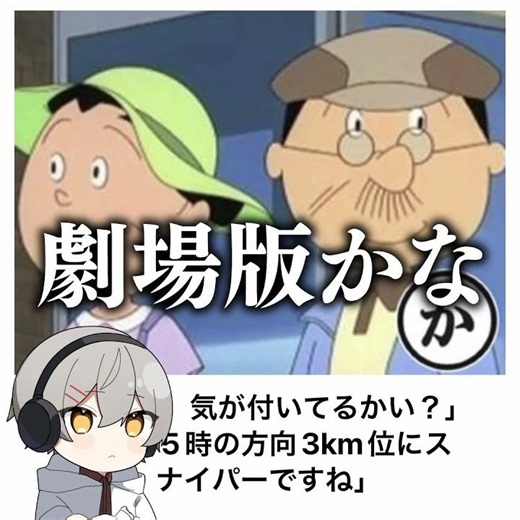 [Sazae-san Movie] The Hall of Fame Memes were seriously full of things to laugh at lol [Episode 2...
