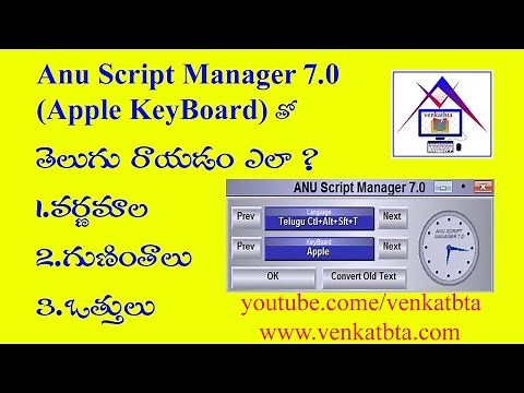 How to type telugu with Anu Script Manager 7.0 with Apple keyboard in MS Office/Photoshop/Pagemaker