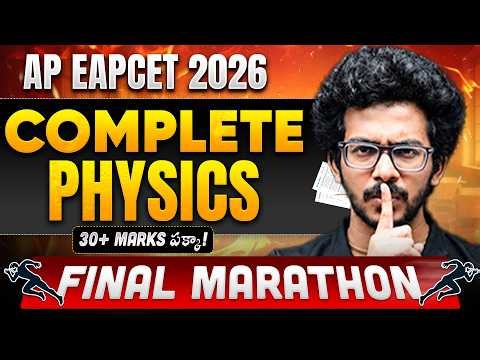 Complete 1st Year Physics Final Marathon 🔥 | AP EAPCET 2026 | Last Revision | Target Rank Under 10K