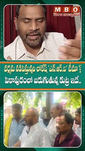 పిఠాపురంలో వర్మ లొల్లి - కంట్రోల్ చేసే నాయకులు టీడీపీలో లేరా ? Mega Box Office