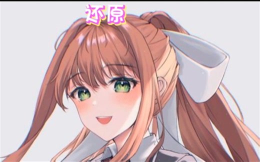 在我的世界里还原Monika