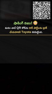 Create your free business profile - visit https://qrcard.in | Unknown Truths In Telugu