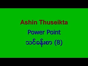 Learn Powerpoint lesson 8 of 9