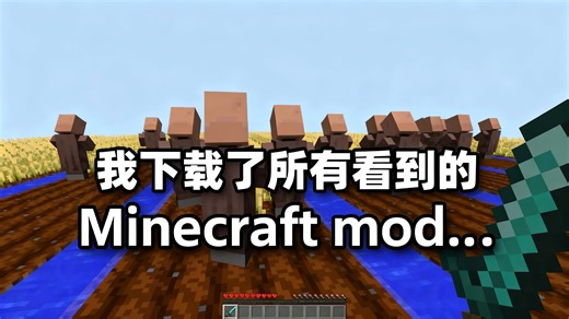 [中配]我下载了所有看到的Minecraft mod... - Chuck Nasty