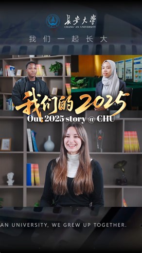 📽️✨In this video, we share the 2025 stories of three of our international students at #CHU — from Chinese Bridge and Cultural Festivals to Chinese Corner and traditional festival courses — as they learn to live in #China, understand another culture, and grow together. 🎓🌏 #ChangAnUniversity #InternationalStudents #StudyAtCHU #IESCHU #CampusInterview #ChineseCulture #CulturalExchange #CampusLife #CHUers #长安大学 | Chang’an University-IES