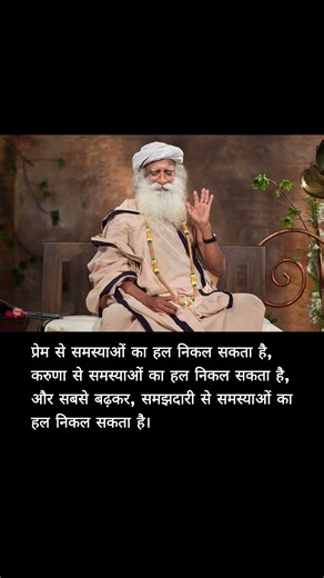 Sadhguru Quote of the Day | 09 Jul 2024 #inspirationalquotes #motivation #quotes