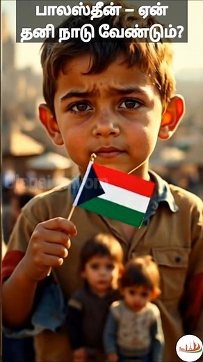 Palestine Story 🌍 Why They Want a Separate Country? | #Palestine #Israel #History #Freedom
