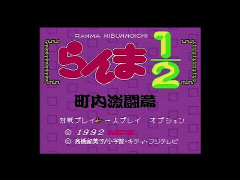 Ranma 1/2: Chounai Gekitou Hen (SNES) Playthrough