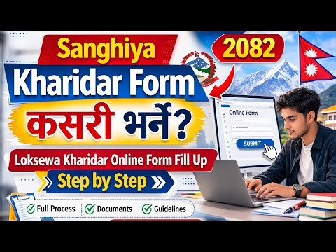 Kharidar Form कसरी भर्ने? 2082 | #Loksewa Sanghiya Kharidar Online Form Fill Up Step by Step | #PSC