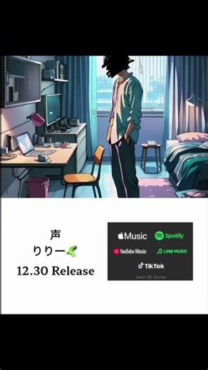 2025.12.30(火)オリジナル曲「声」 がApple Music/Spotify/YouTube Music/ LINE MUSIC ほか各サブスクで配信決定‼️本日サビのみ先行公開✨⁡⁡⁡