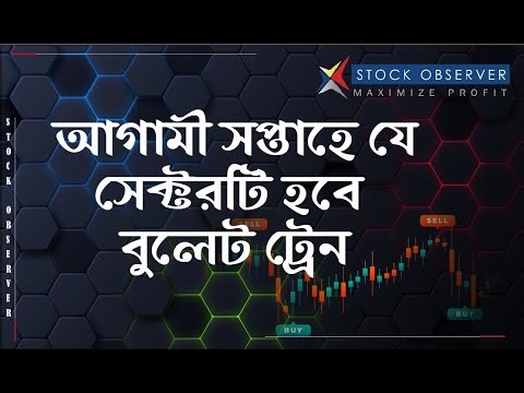 Overall Market Update on Market Shaking Sectors I DHAKA STOCK EXCHANGE I